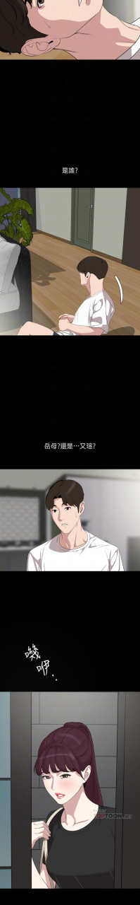 son-in-law-32-51-chi-manhwaroshixp