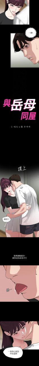 son-in-law-32-51-chi-manhwaroshixp