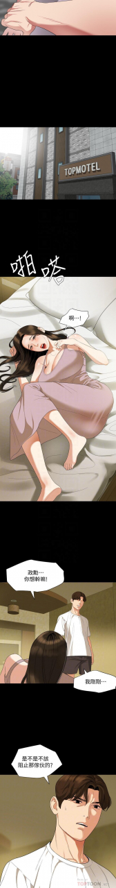 son-in-law-32-51-chi-manhwaroshixp