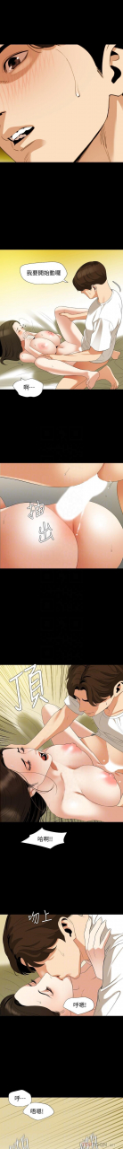 son-in-law-32-51-chi-manhwaroshixp