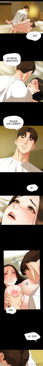 son-in-law-32-51-chi-manhwaroshixp