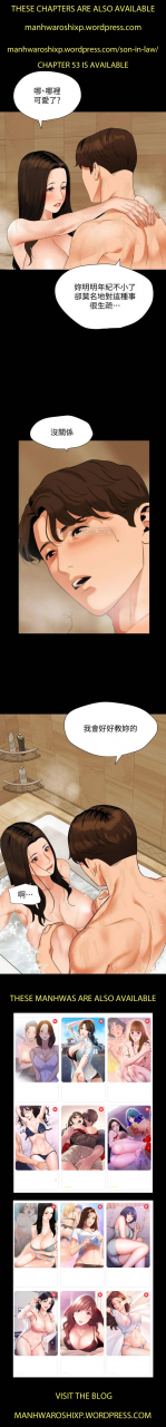 son-in-law-32-51-chi-manhwaroshixp