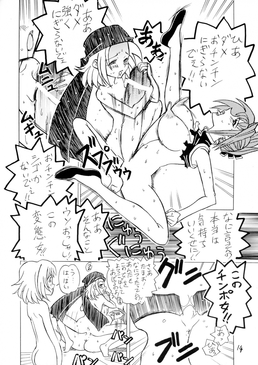 c61-siawase-pullin-dou-arai-kei-exp-nin-6-pullin-kan-3-shaman-king