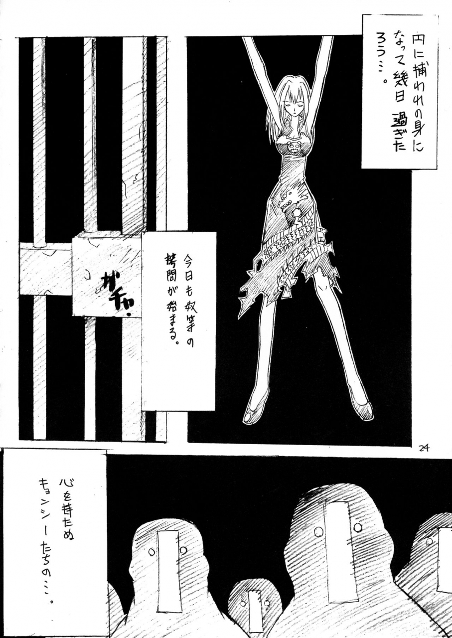 c61-siawase-pullin-dou-arai-kei-exp-nin-6-pullin-kan-3-shaman-king