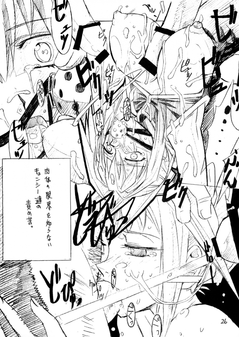 c61-siawase-pullin-dou-arai-kei-exp-nin-6-pullin-kan-3-shaman-king