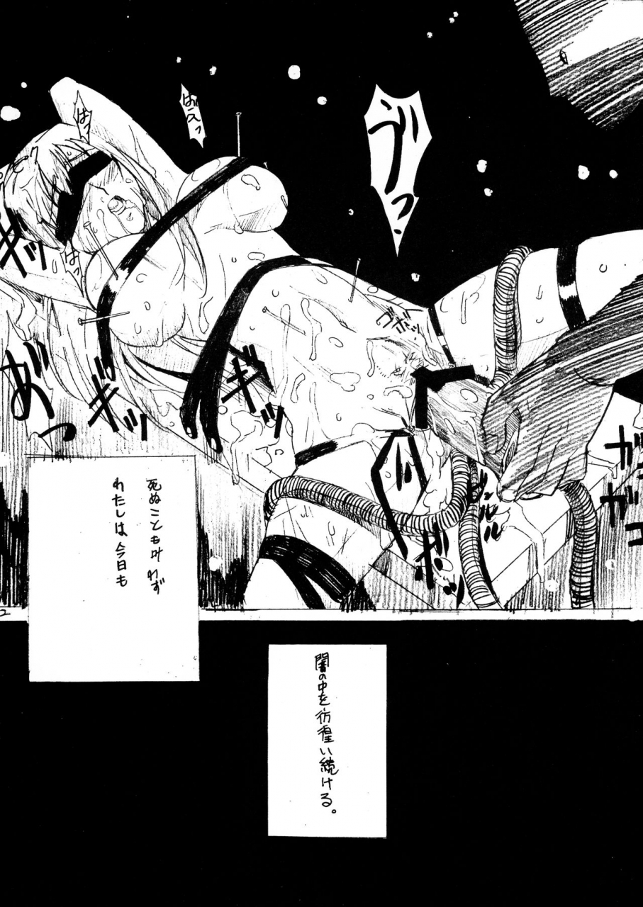 c61-siawase-pullin-dou-arai-kei-exp-nin-6-pullin-kan-3-shaman-king