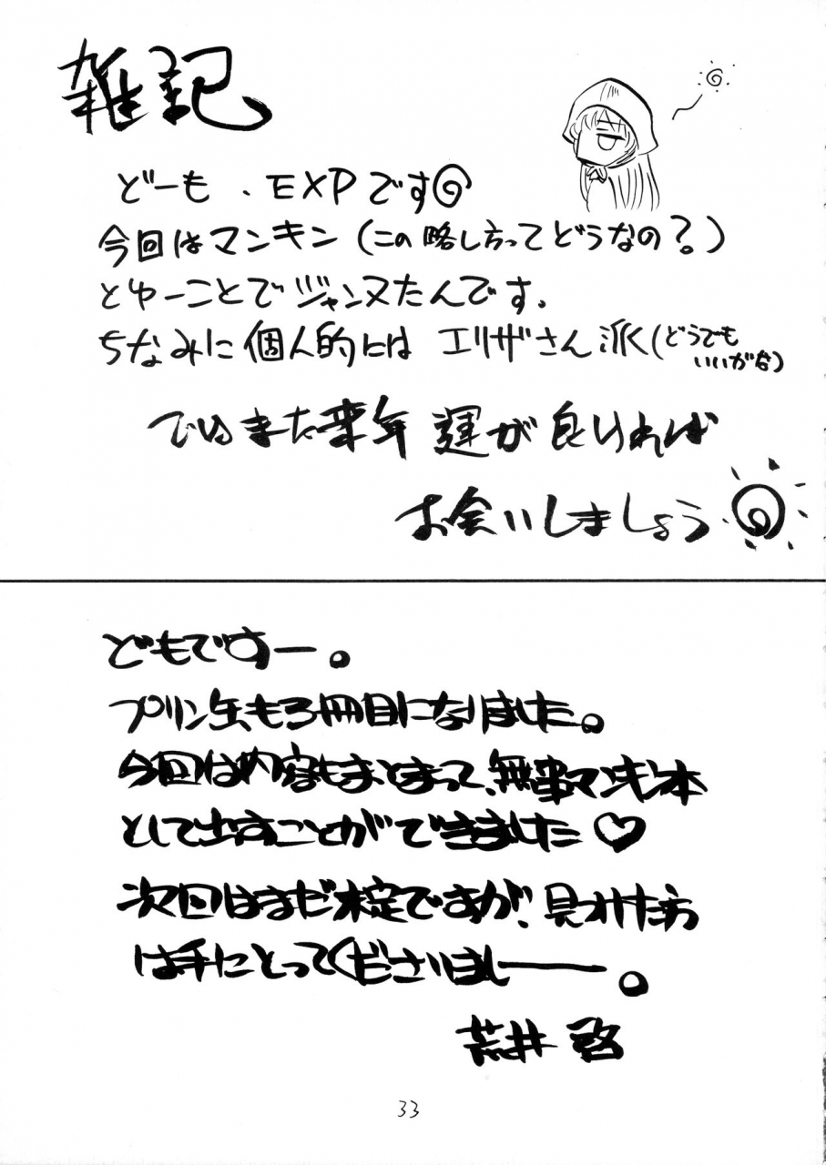 c61-siawase-pullin-dou-arai-kei-exp-nin-6-pullin-kan-3-shaman-king