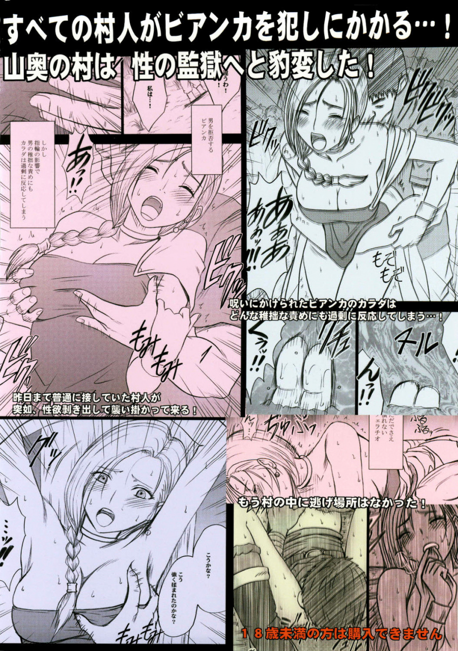 c74-crimson-comics-crimson-bianca-monogatari-biancas-tale-dragon-quest-v-english-hmc-translation