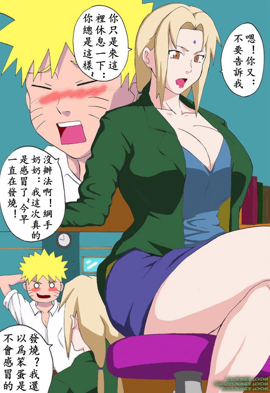 c78-naruho-dou-naruhodo-tsuna-x-hina-naruto-chinese