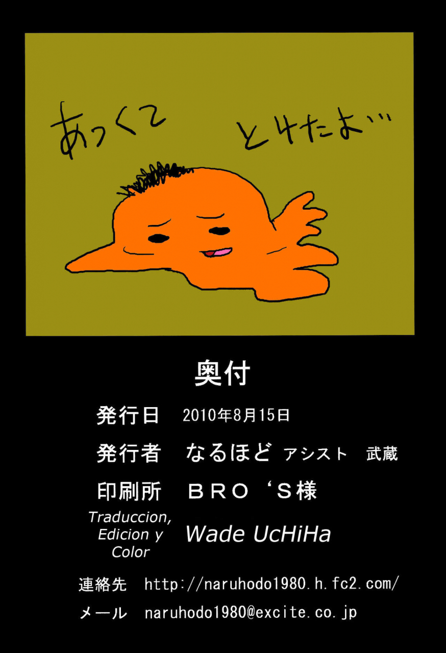 c78-naruho-dou-naruhodo-tsuna-x-hina-naruto-chinese