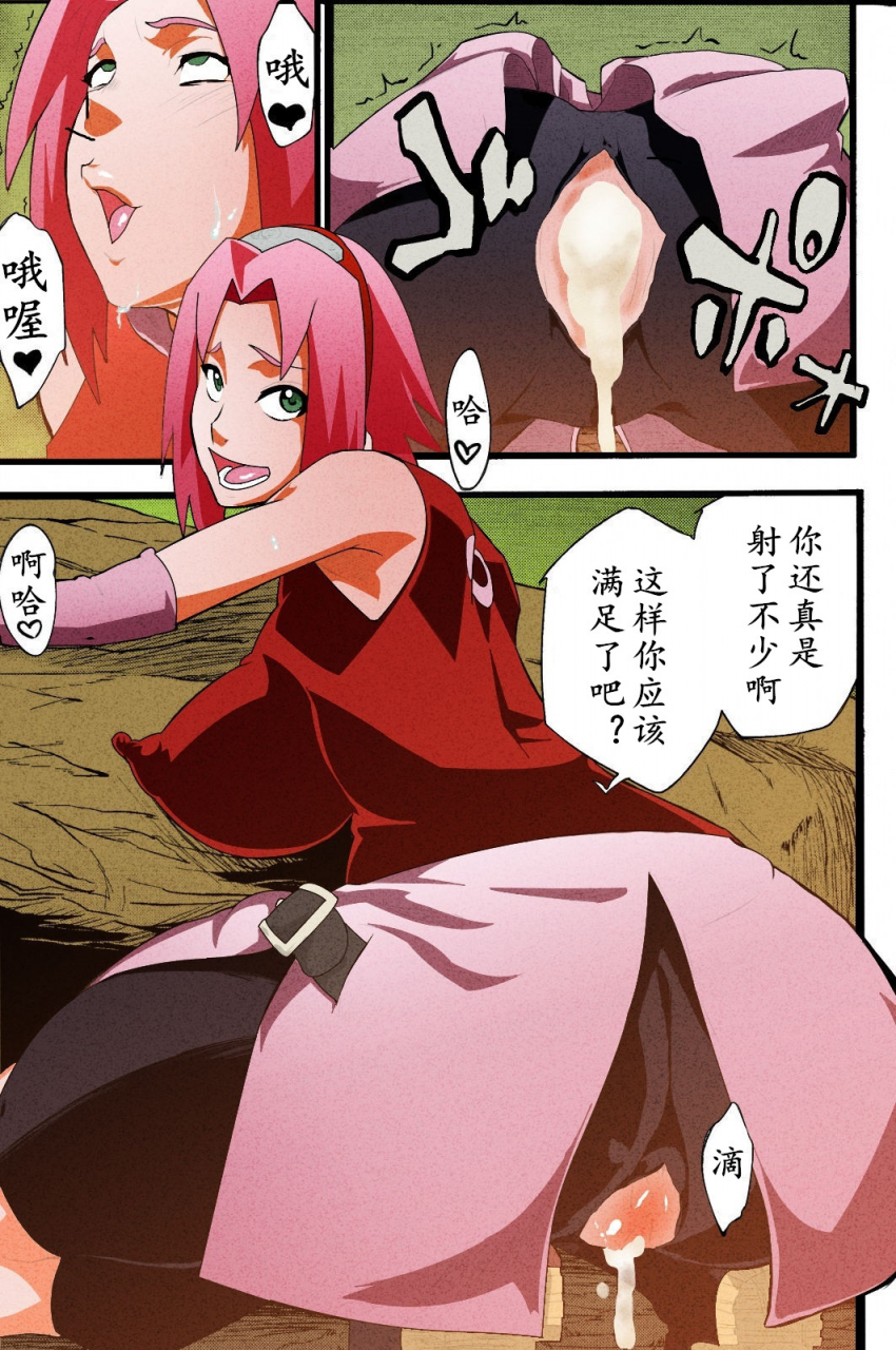 c85-karakishi-youhei-dan-shinga-sahara-wataru-sentarou-tao-saboten-nindou-2-naruto-chinese