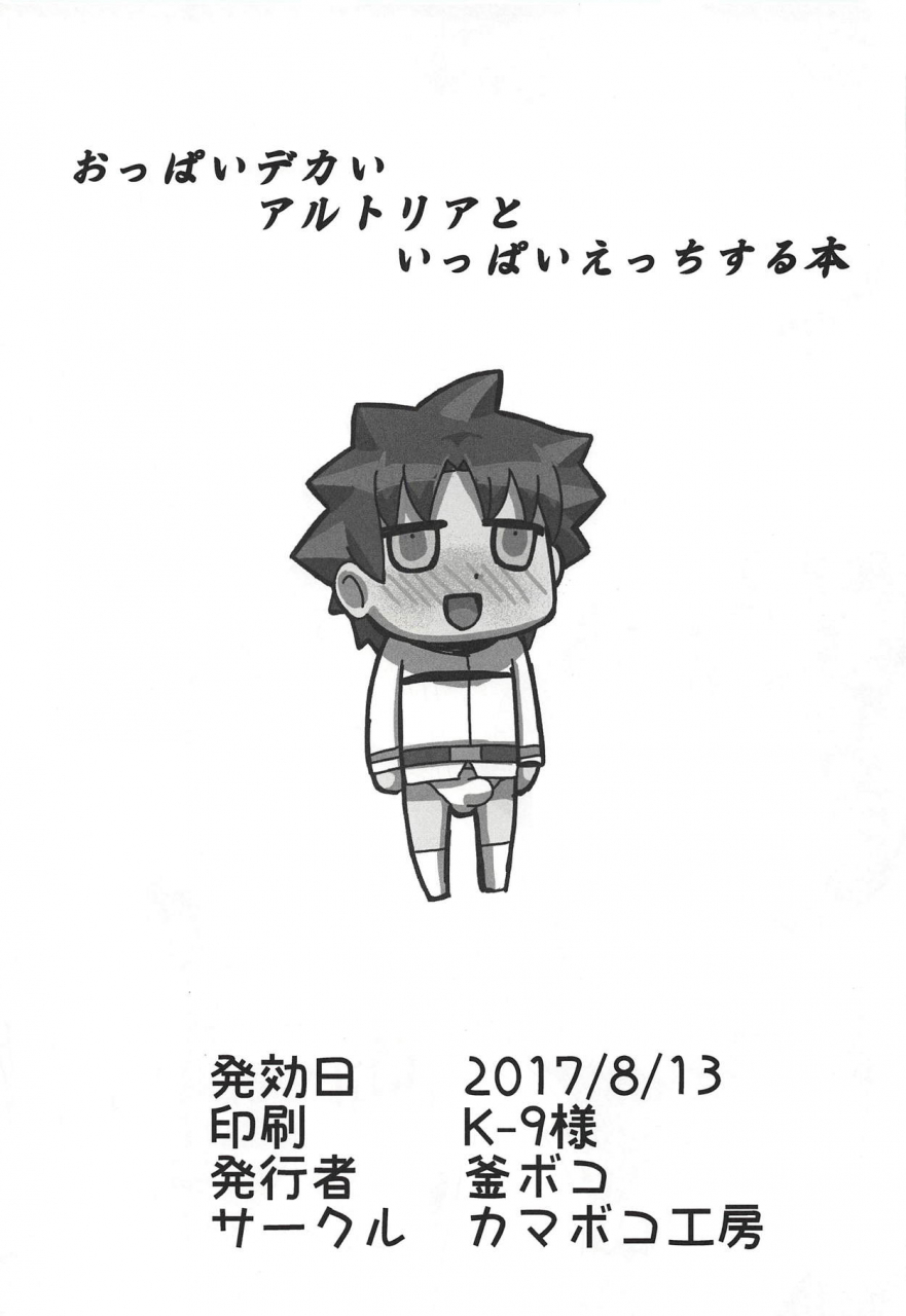 c92-kamaboko-koubou-kamaboko-oppai-dekai-artoria-to-ippai-h-suru-hon-fategrand-order-javanese-barados-josgandos