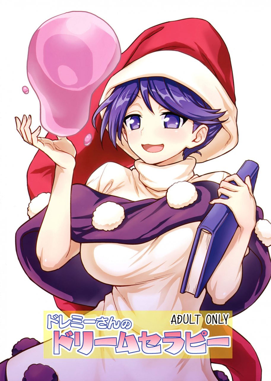 c94-110-groove-itou-yuuji-doremy-san-no-dream-therapy-touhou-project-english-boundarytl