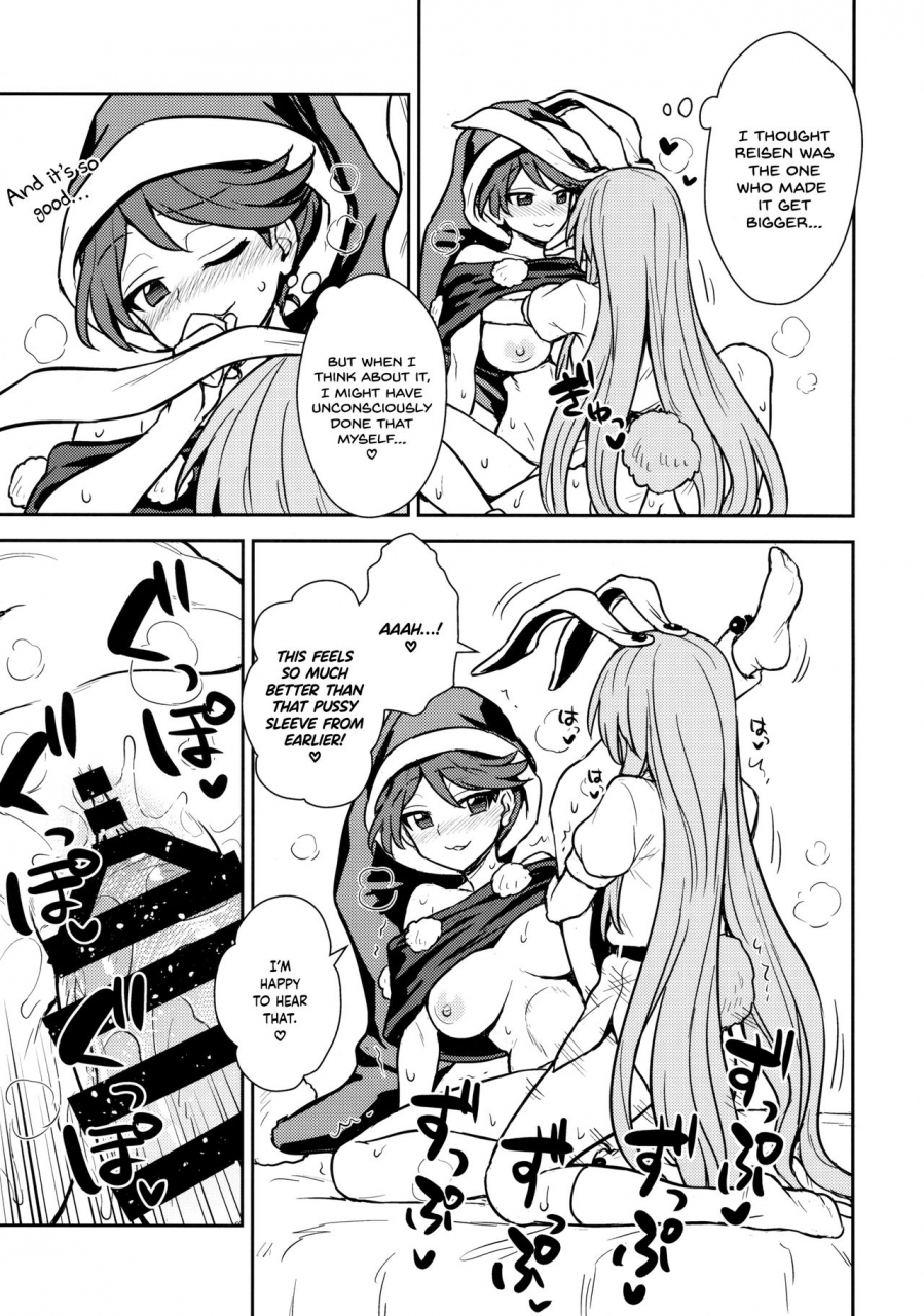 c94-110-groove-itou-yuuji-doremy-san-no-dream-therapy-touhou-project-english-boundarytl