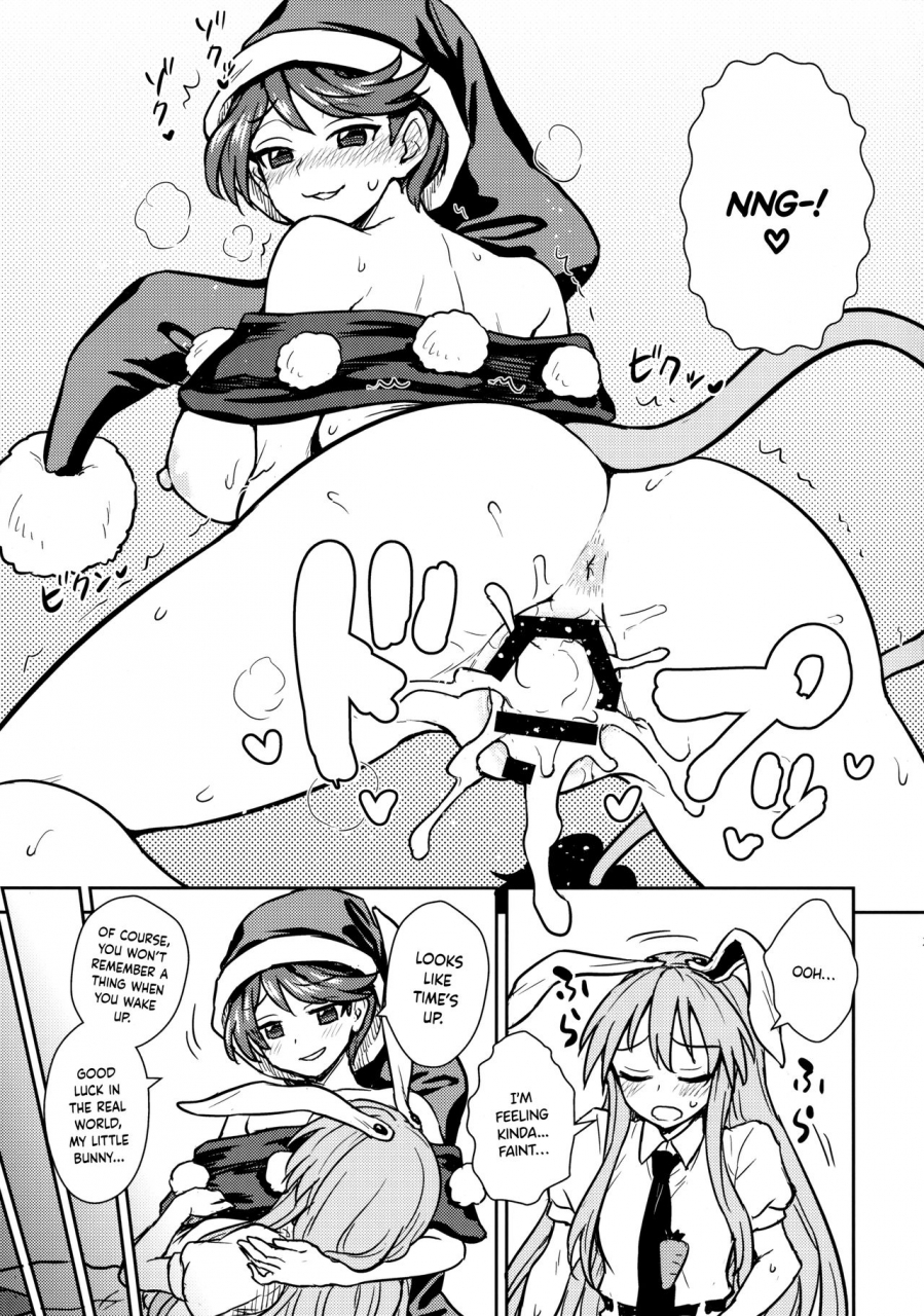 c94-110-groove-itou-yuuji-doremy-san-no-dream-therapy-touhou-project-english-boundarytl