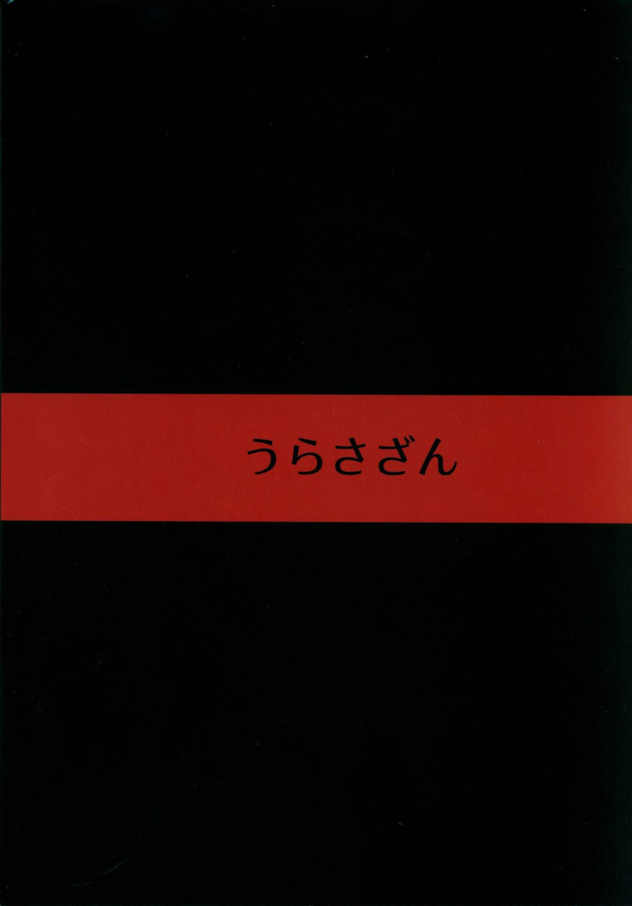 c94-urasazan-minamino-sazan-chikuwa-o-otabeyo-okita-chan-fategrand-order-chinese