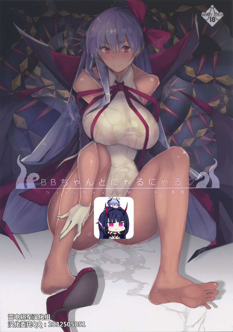 c95-lgc-ribyuhki-bb-chan-to-nyarnyar-nyarnyar-with-bb-fategrand-orderchinese