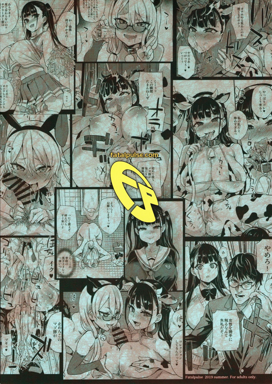 c96-fatalpulse-asanagi-victimgirlsr-watashi-wa-makemasen-i-will-not-lose-english-decensored