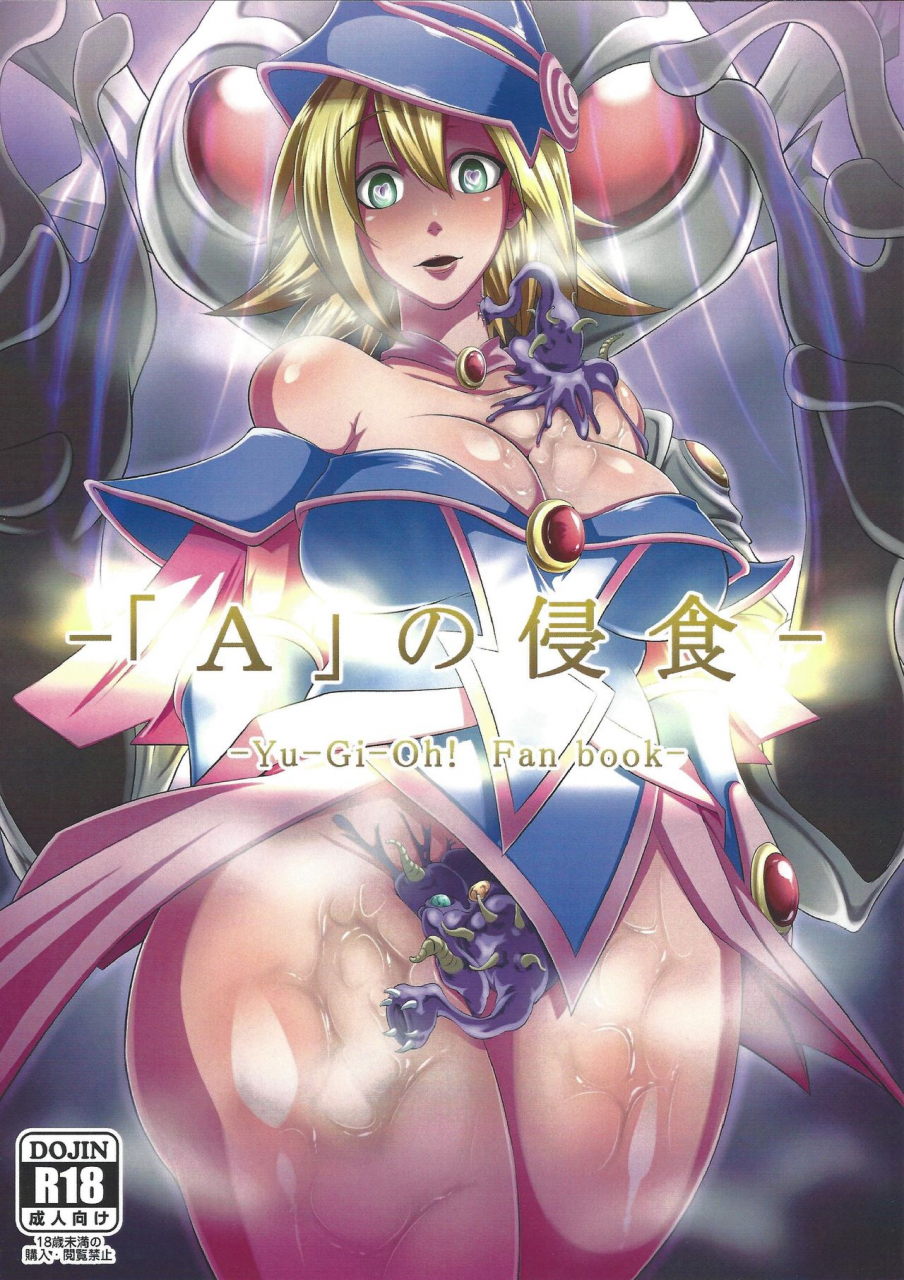 ct26-x-tei-kanta-a-no-shinshoku-yu-gi-oh-ocg