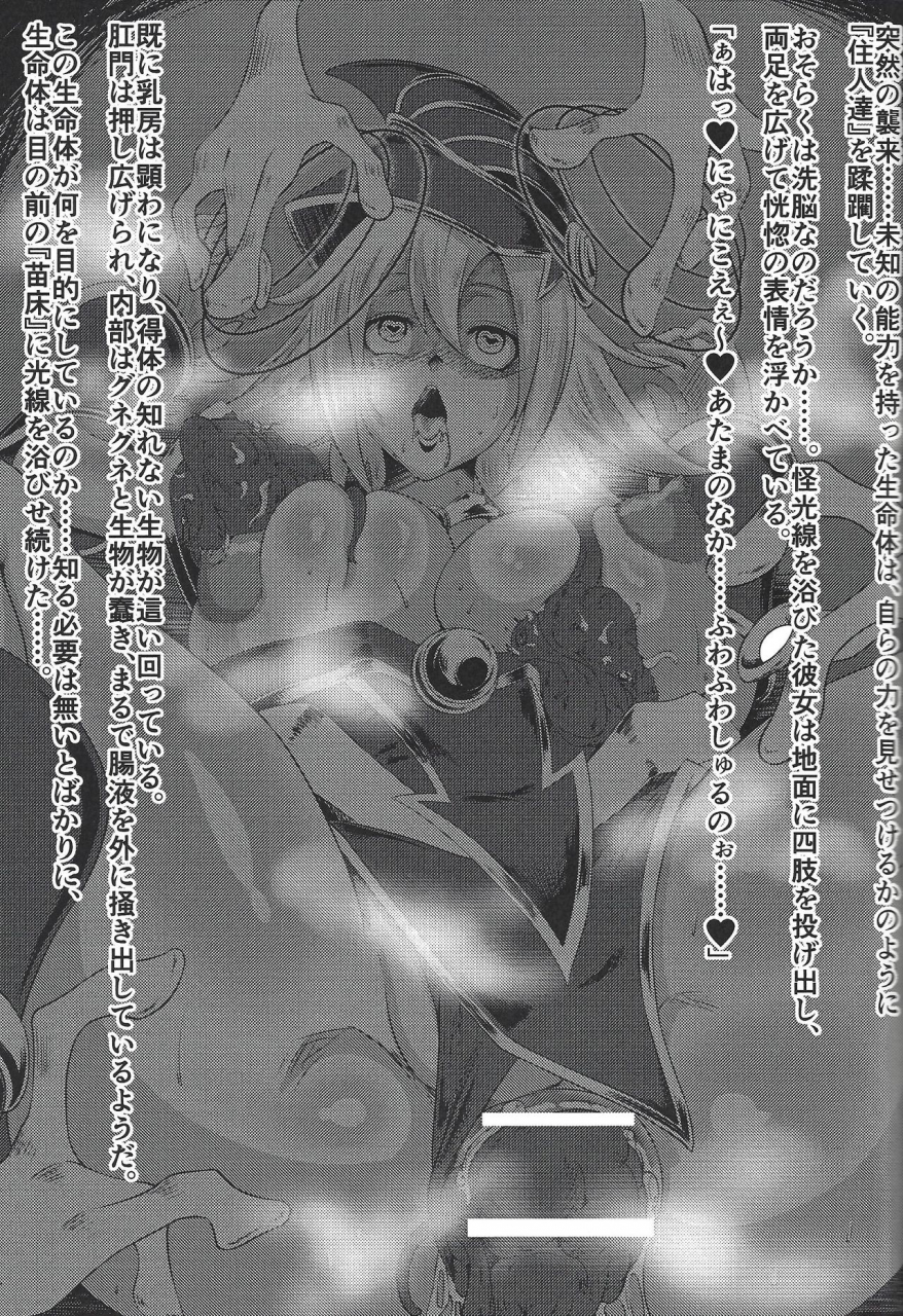 ct26-x-tei-kanta-a-no-shinshoku-yu-gi-oh-ocg