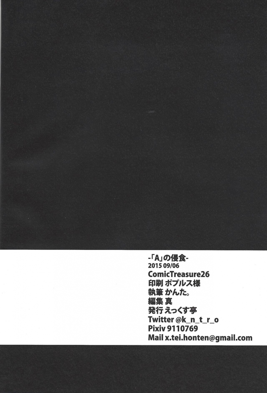 ct26-x-tei-kanta-a-no-shinshoku-yu-gi-oh-ocg