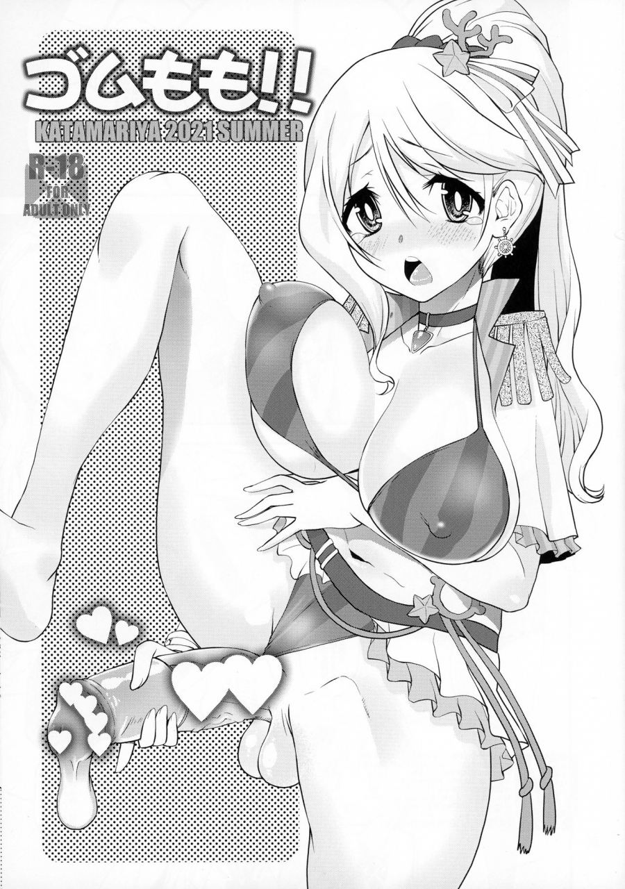 futaket-17-katamari-ya-shinama-gomu-momo-puella-magi-madoka-magica-side-story-magia-record