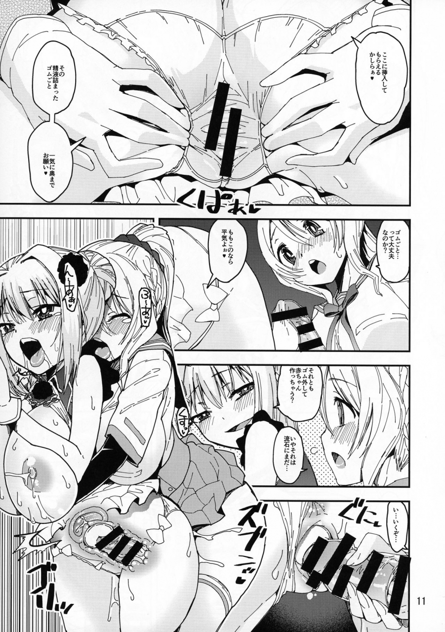 futaket-17-katamari-ya-shinama-gomu-momo-puella-magi-madoka-magica-side-story-magia-record