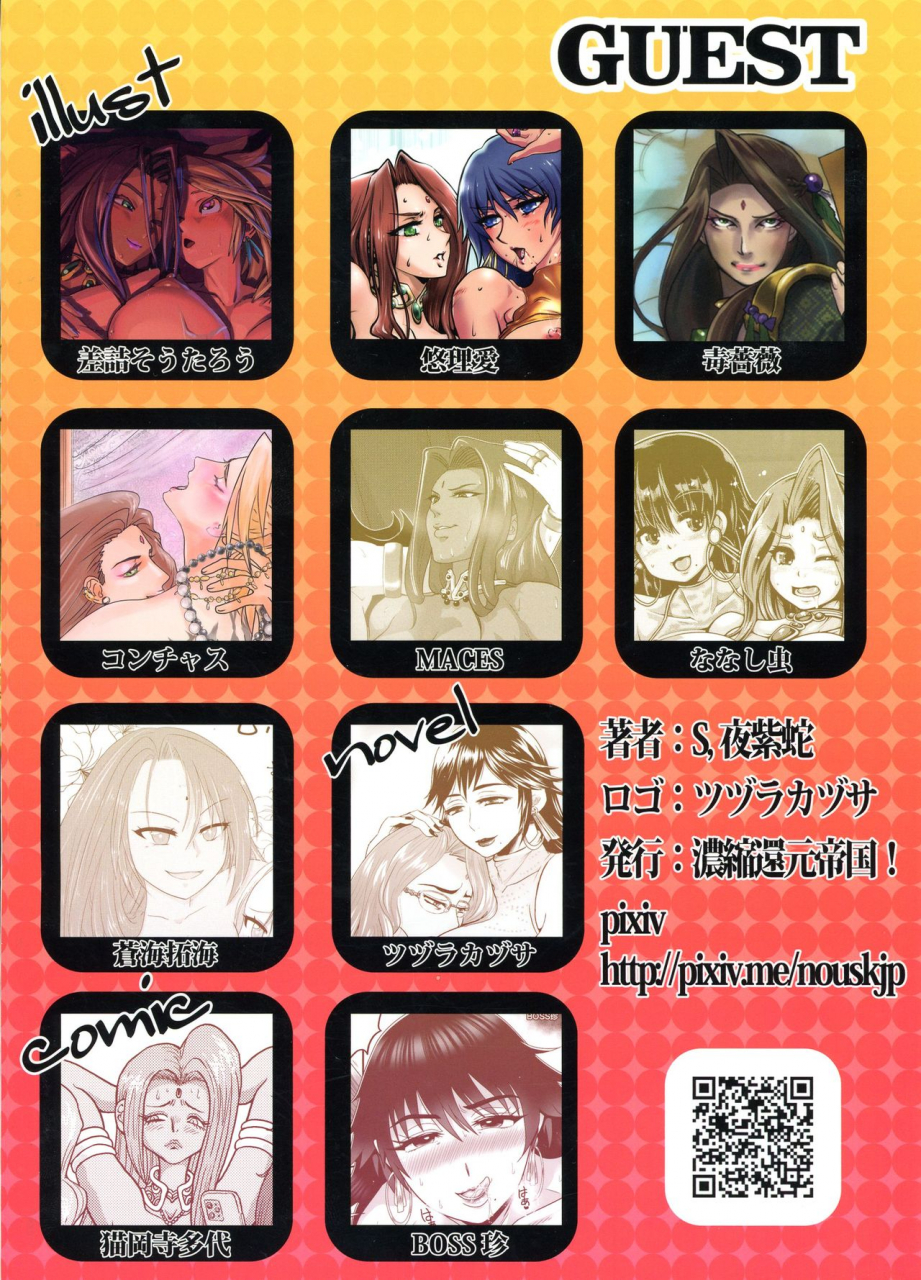 futaket-17-noushuku-kangen-teikoku-nekookaji-tayo-s-yoshida-mitsubachi-to-ada-hana-kouhen-arc-the-lad