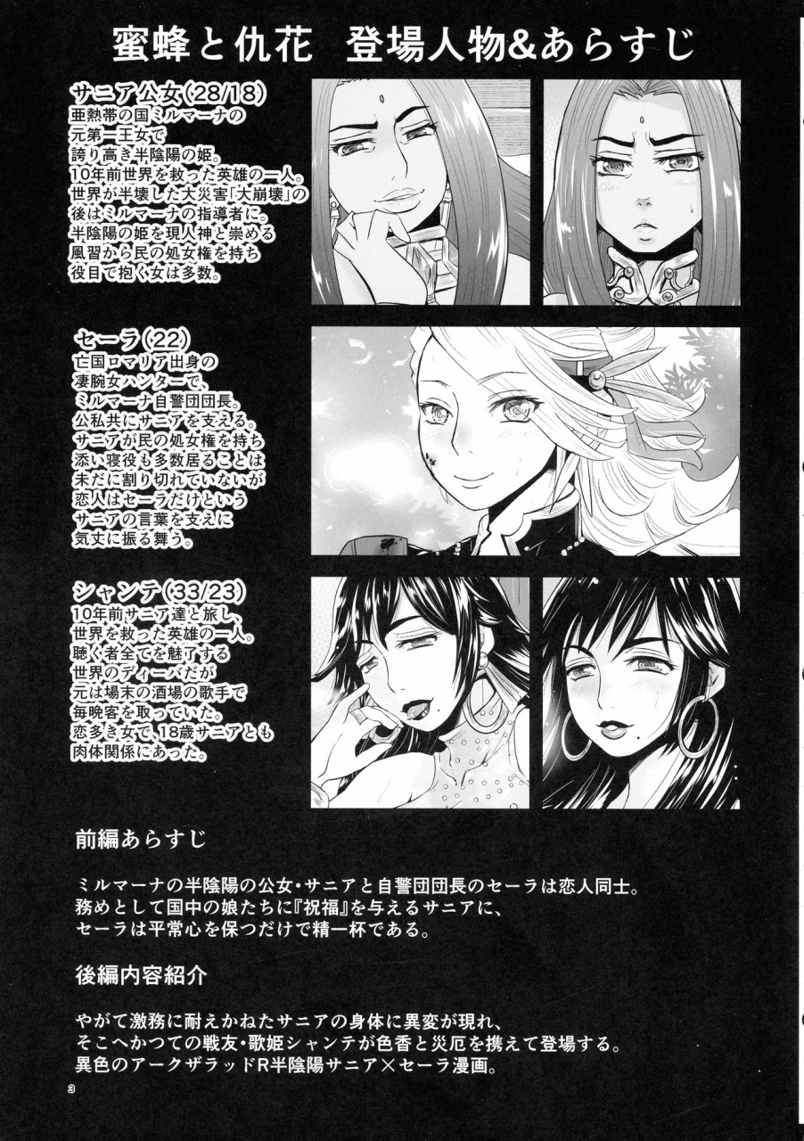 futaket-17-noushuku-kangen-teikoku-nekookaji-tayo-s-yoshida-mitsubachi-to-ada-hana-kouhen-arc-the-lad