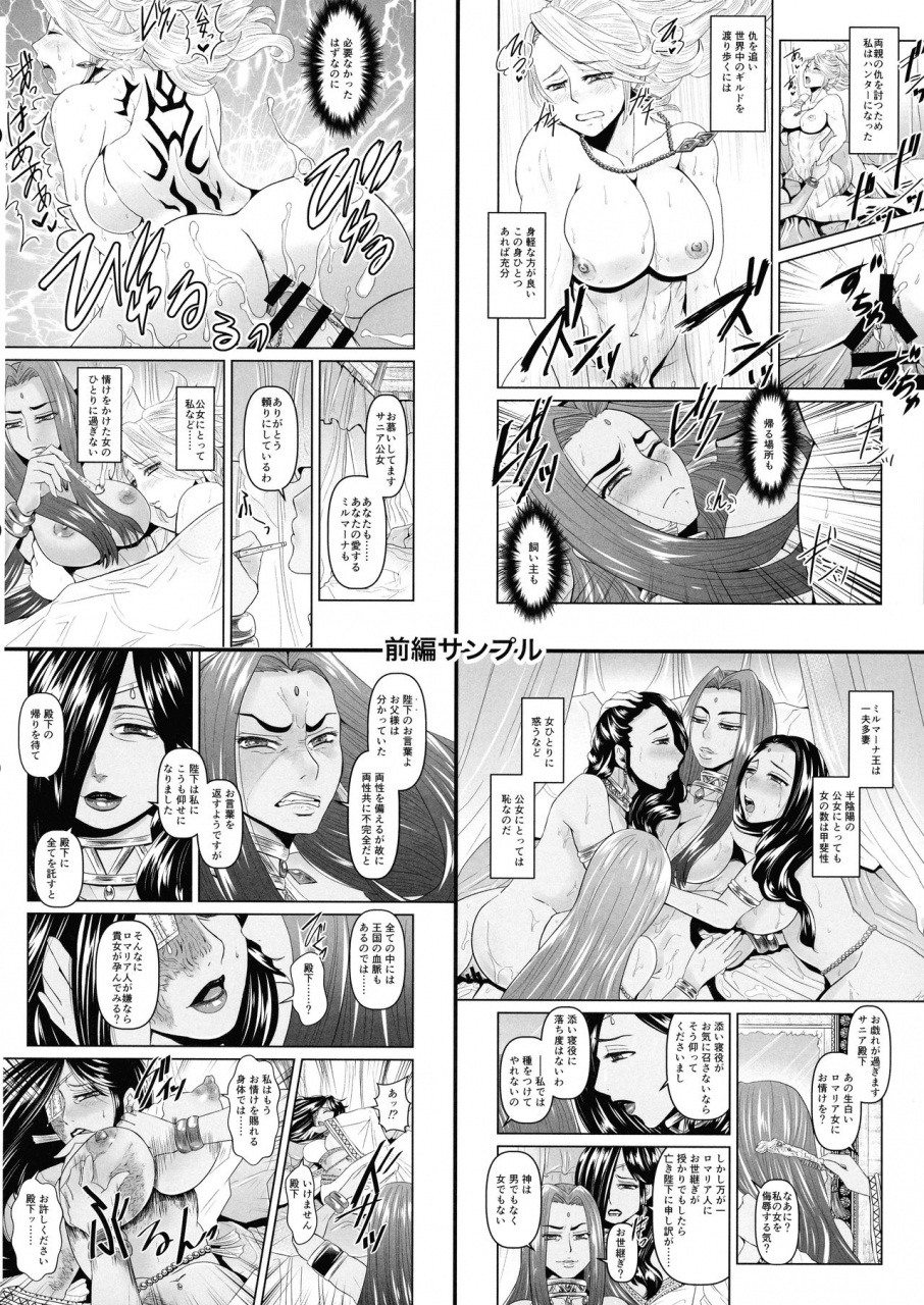 futaket-17-noushuku-kangen-teikoku-nekookaji-tayo-s-yoshida-mitsubachi-to-ada-hana-kouhen-arc-the-lad