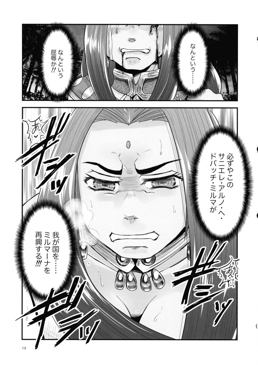 futaket-17-noushuku-kangen-teikoku-nekookaji-tayo-s-yoshida-mitsubachi-to-ada-hana-kouhen-arc-the-lad