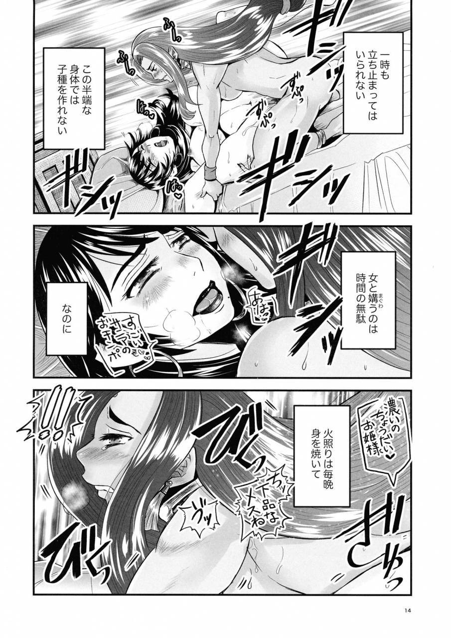 futaket-17-noushuku-kangen-teikoku-nekookaji-tayo-s-yoshida-mitsubachi-to-ada-hana-kouhen-arc-the-lad