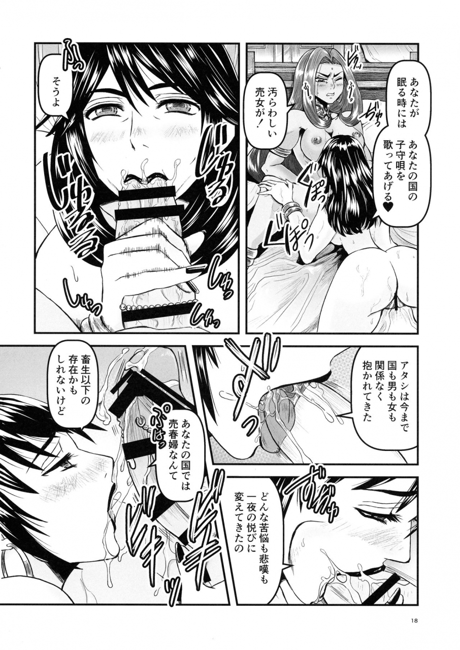 futaket-17-noushuku-kangen-teikoku-nekookaji-tayo-s-yoshida-mitsubachi-to-ada-hana-kouhen-arc-the-lad