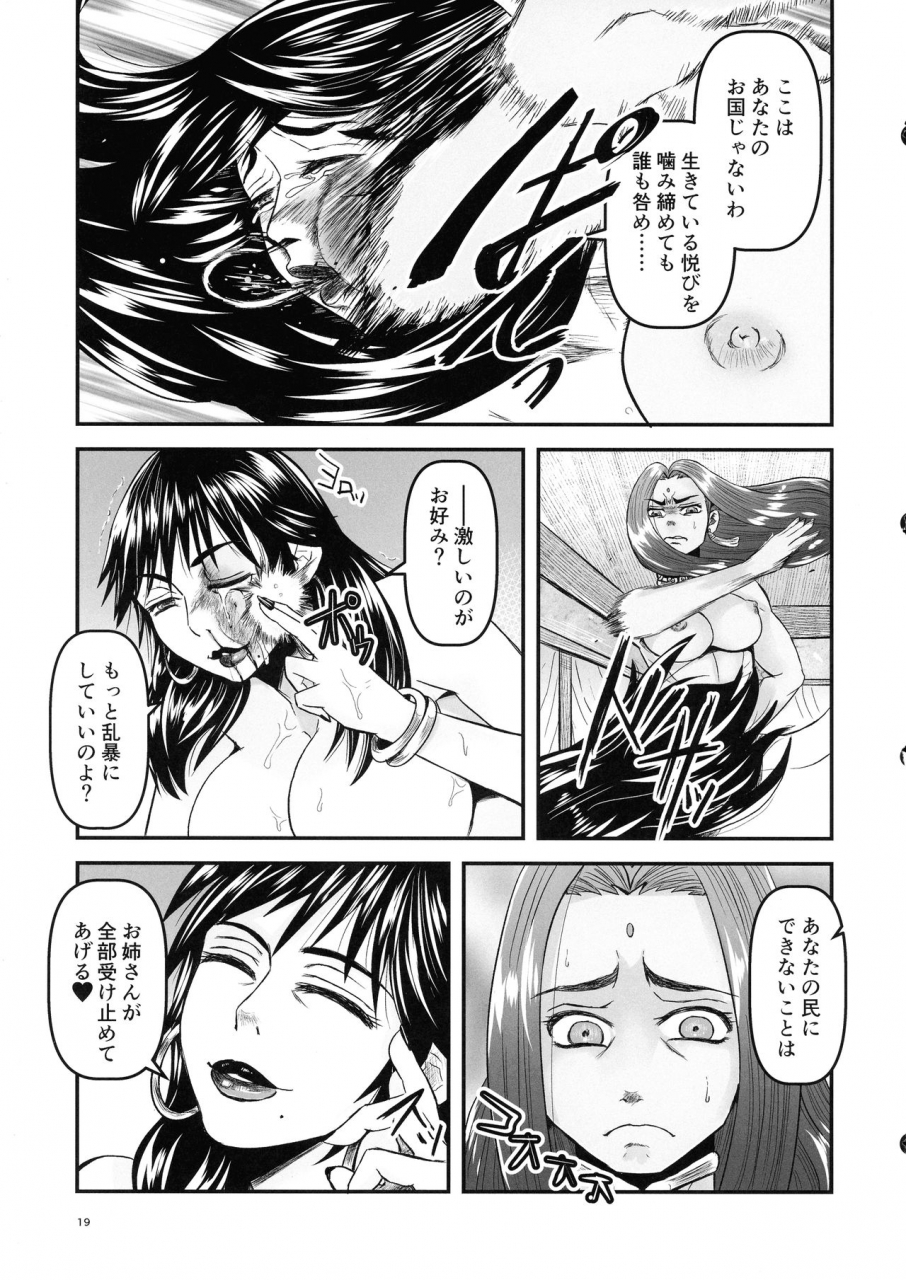 futaket-17-noushuku-kangen-teikoku-nekookaji-tayo-s-yoshida-mitsubachi-to-ada-hana-kouhen-arc-the-lad