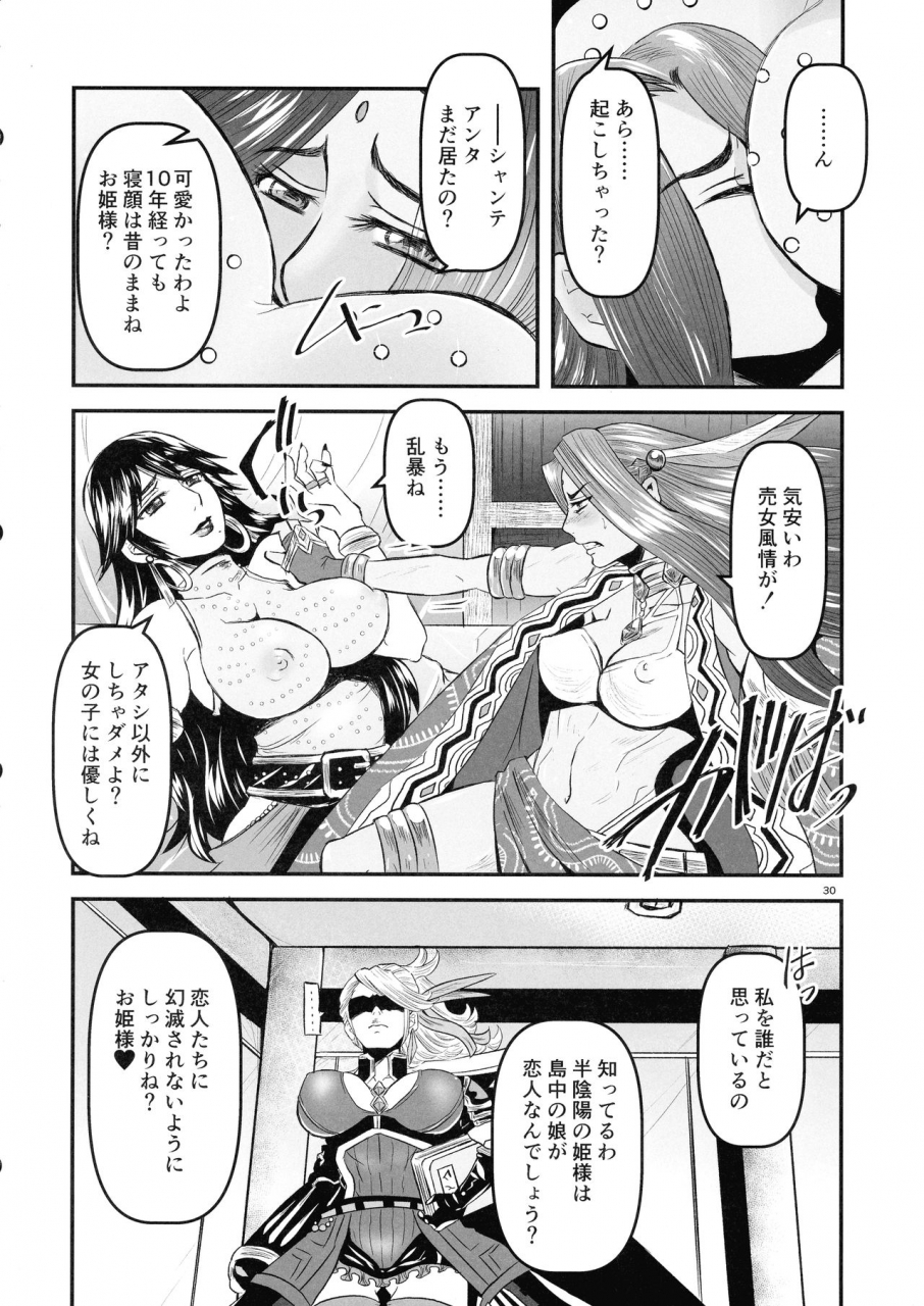 futaket-17-noushuku-kangen-teikoku-nekookaji-tayo-s-yoshida-mitsubachi-to-ada-hana-kouhen-arc-the-lad