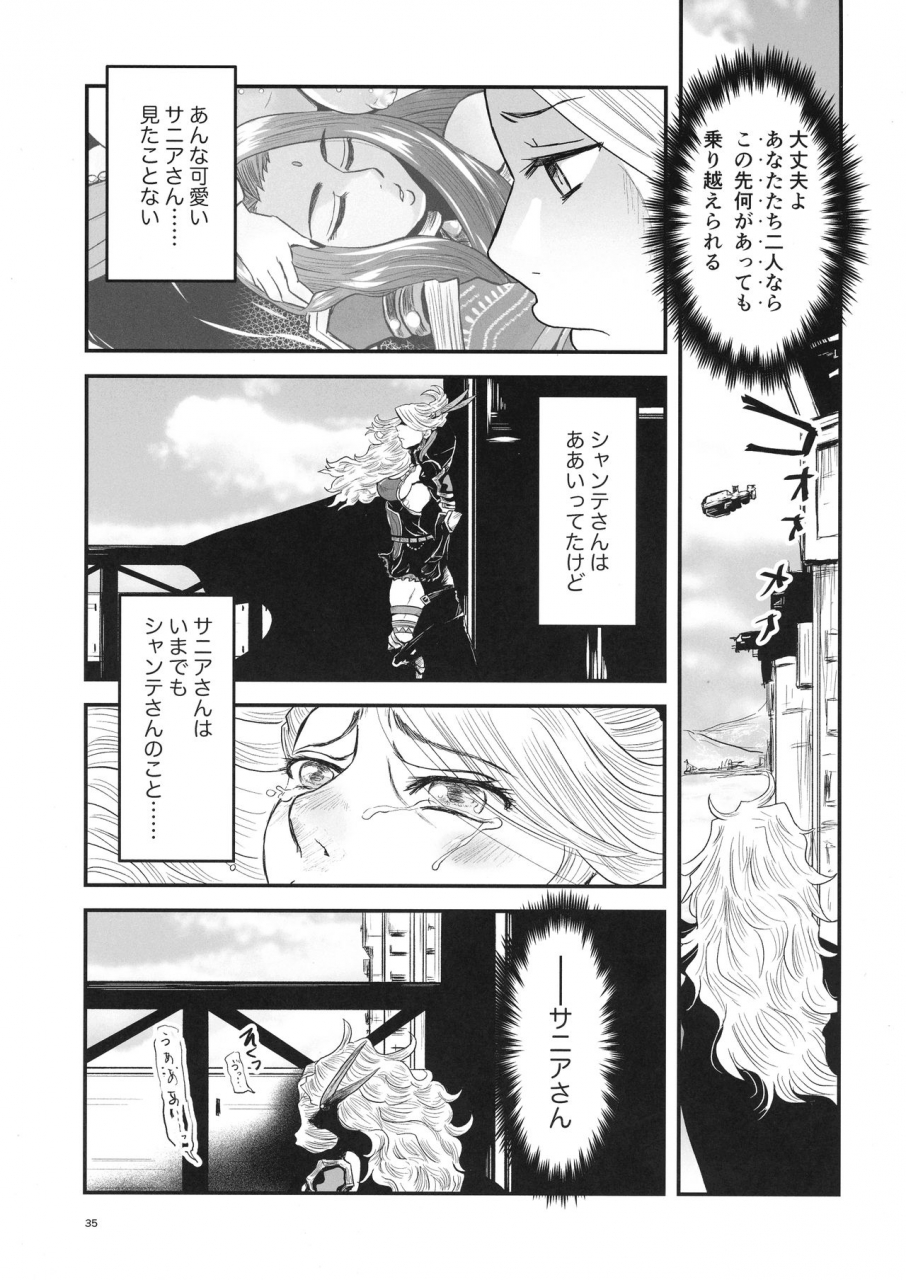 futaket-17-noushuku-kangen-teikoku-nekookaji-tayo-s-yoshida-mitsubachi-to-ada-hana-kouhen-arc-the-lad