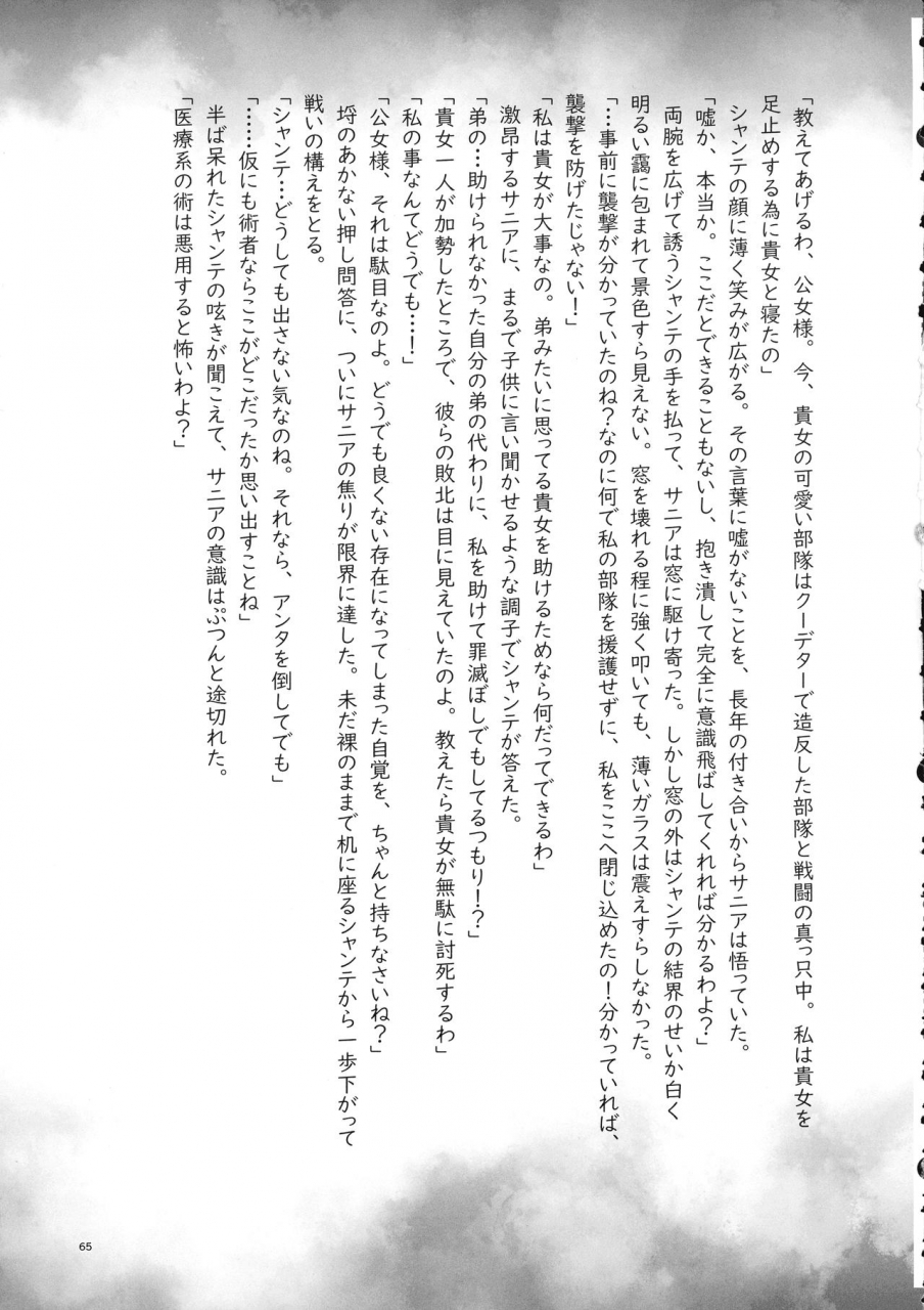 futaket-17-noushuku-kangen-teikoku-nekookaji-tayo-s-yoshida-mitsubachi-to-ada-hana-kouhen-arc-the-lad