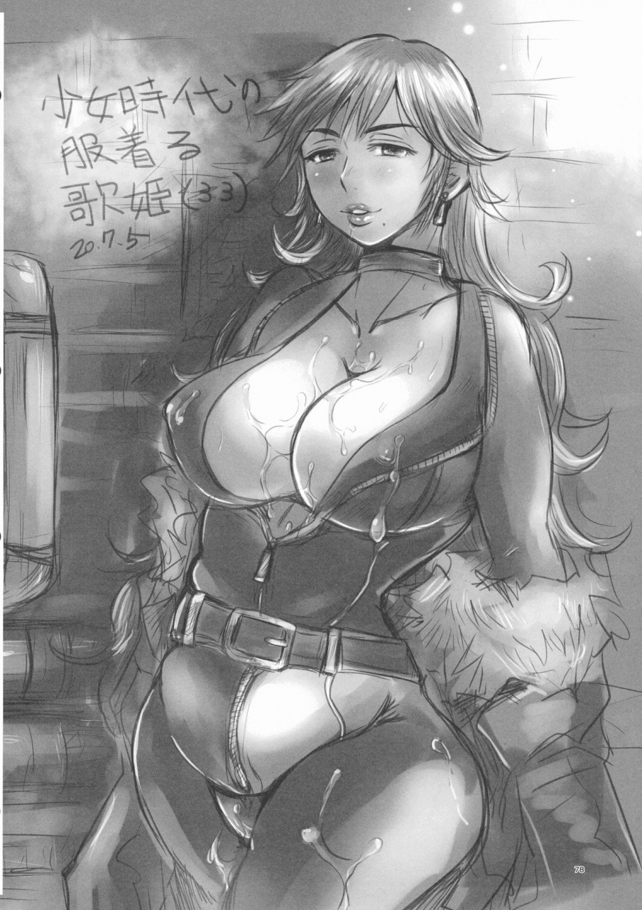 futaket-17-noushuku-kangen-teikoku-nekookaji-tayo-s-yoshida-mitsubachi-to-ada-hana-kouhen-arc-the-lad