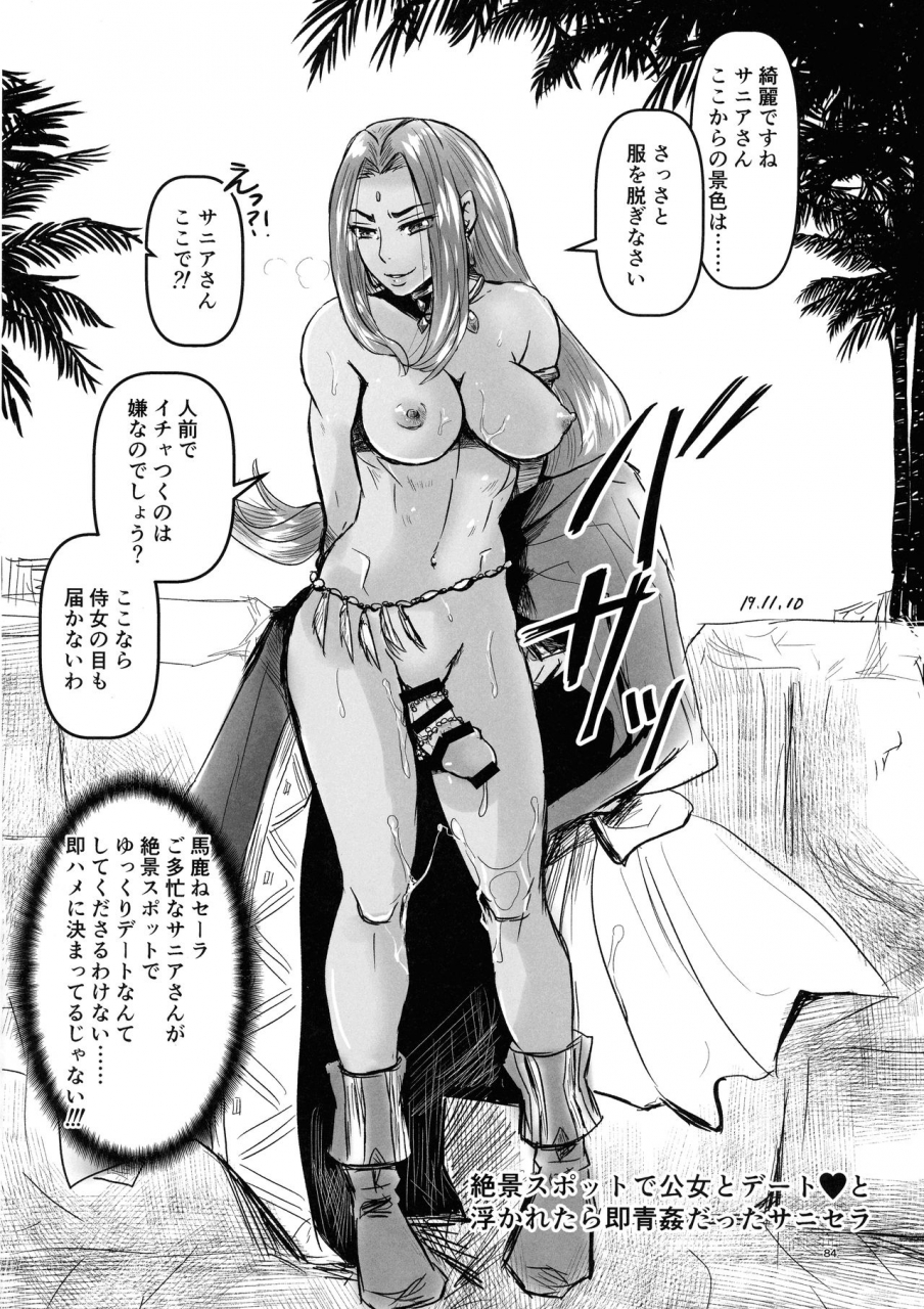 futaket-17-noushuku-kangen-teikoku-nekookaji-tayo-s-yoshida-mitsubachi-to-ada-hana-kouhen-arc-the-lad