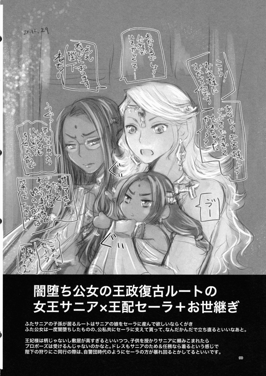 futaket-17-noushuku-kangen-teikoku-nekookaji-tayo-s-yoshida-mitsubachi-to-ada-hana-kouhen-arc-the-lad