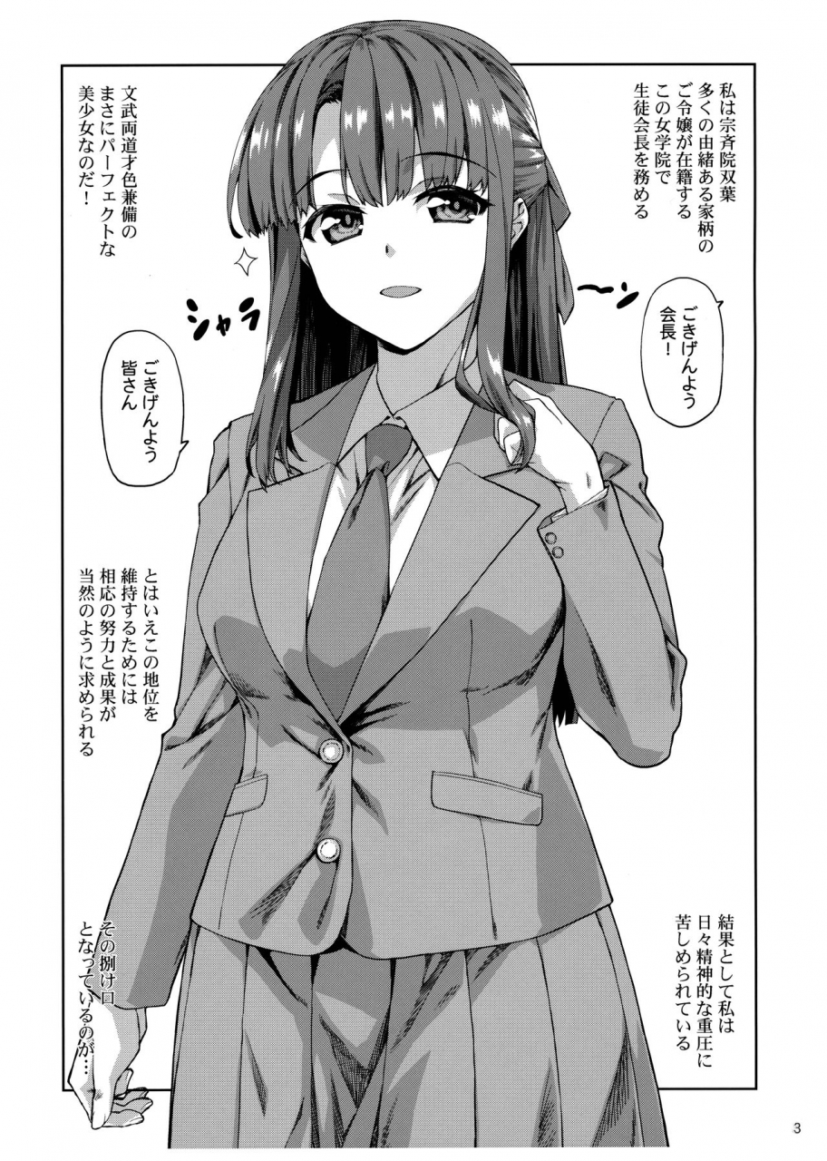 futaket-17-yamaguchi-print-tamaki-yayoi-futaba-to-nunnally