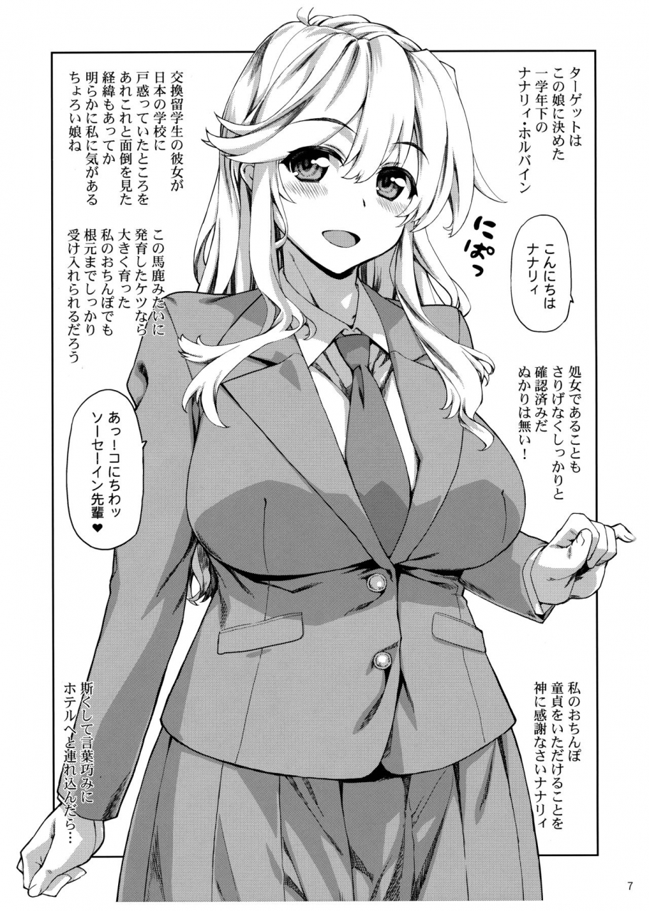 futaket-17-yamaguchi-print-tamaki-yayoi-futaba-to-nunnally