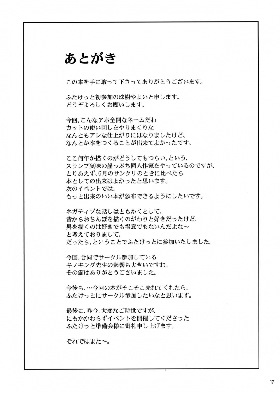 futaket-17-yamaguchi-print-tamaki-yayoi-futaba-to-nunnally