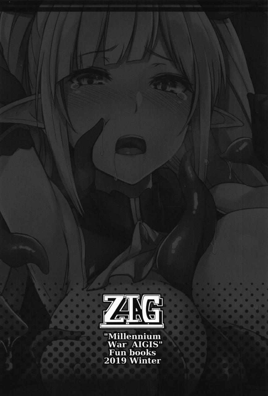 ippai-waru-no-desu-ouji-zigzag-hirno-spica-ochi-sennen-sensou-aigis-english-hmc-translation