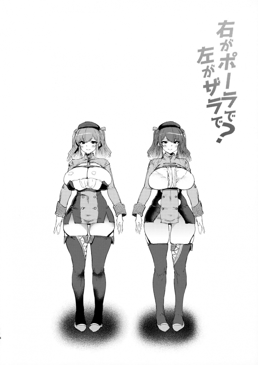 mega-akihabara-doujinsai-3-mata-ashita-oohira-sunset-migi-ga-pola-de-hidari-ga-zara-de-azur-lane-english-white-symphony