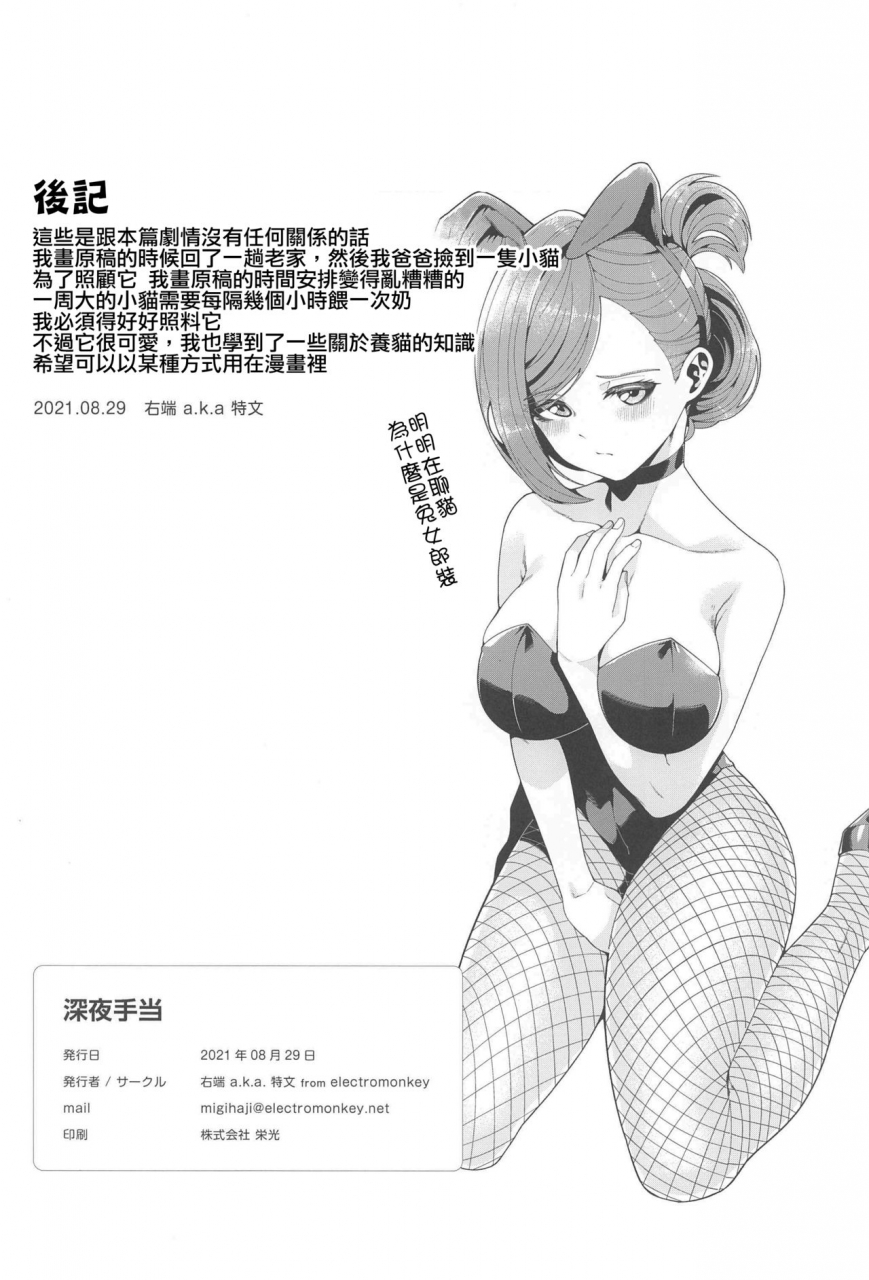 mega-akihabara-doujinsai-3-electromonkey-migihaji-shinya-teate-the-idolm-at-ster-shiny-colorschinese