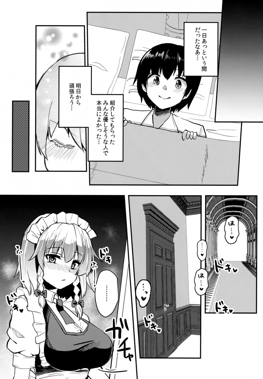 reitaisai-18-kuusou-monochrome-abi-shousha-na-juusha-no-hatsujouki-touhou-project