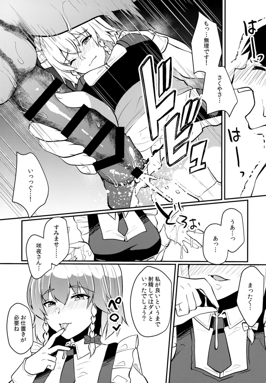 reitaisai-18-kuusou-monochrome-abi-shousha-na-juusha-no-hatsujouki-touhou-project