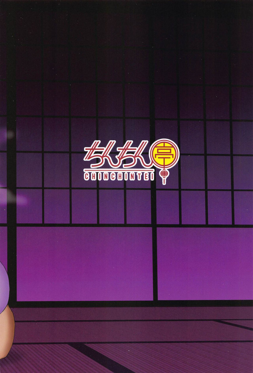 shuuki-reitaisai-8-chinchintei-chin-nagachichi-mama-izayoi-sakuya-touhou-project