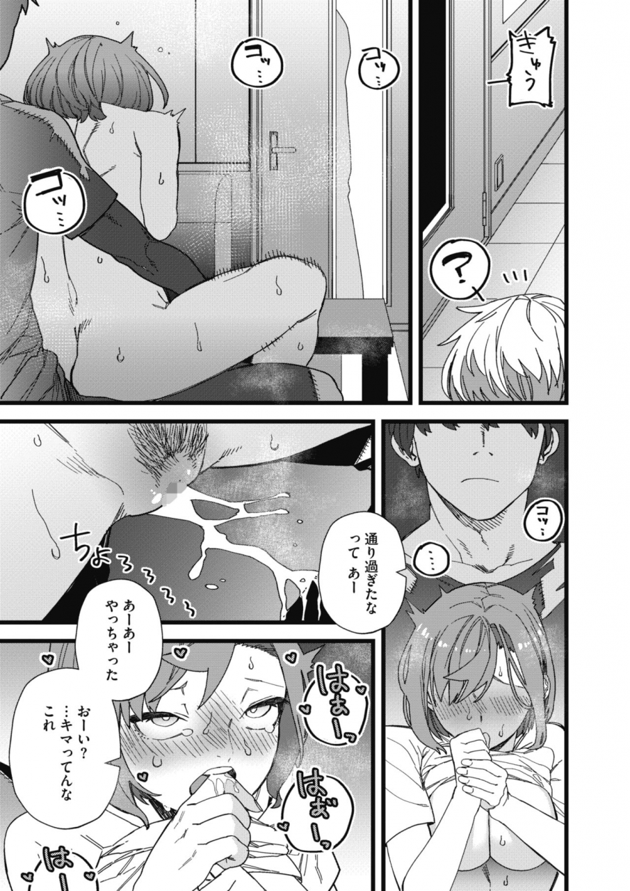 comic-hotmilk-2021-12-digital